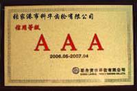  公司榮譽(yù)一