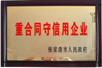 公司榮譽(yù)五